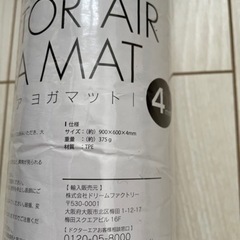 ヨガマットの画像