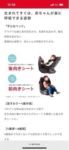 美品Aprica ディアターンプラス