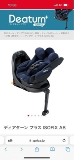 美品Aprica ディアターンプラス