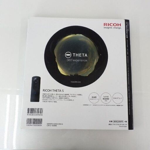 リコー THETA S パーフェクトガイドセット 360度カメラ VRスコープ付き RICOH 札幌市 西野