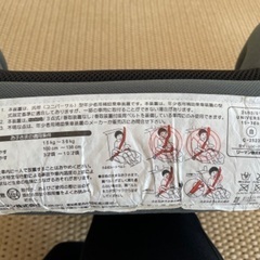 リーマンジュニアシート差し上げますの画像