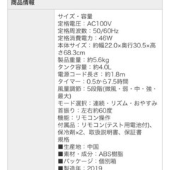 未使用！UV除菌機能付き冷風扇の画像