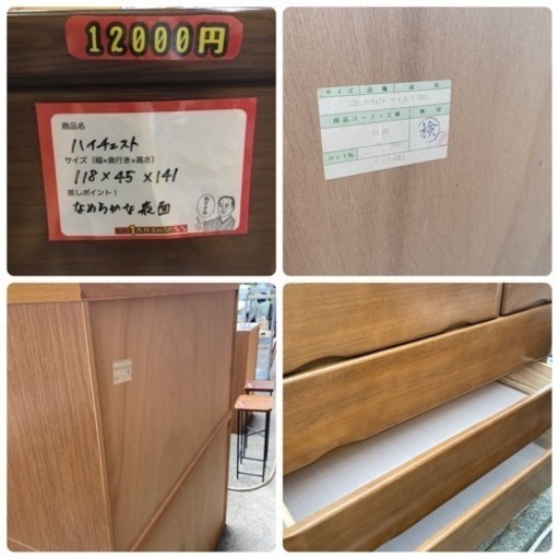 木製 ハイチェスト 引き出し 箪笥 たんす 衣類収納 引っ越し 幅約120 