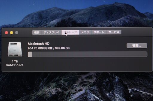 iMac (21.5-inch, Late 2012)2.9GHz Core i5〈MD094J/A〉⑥