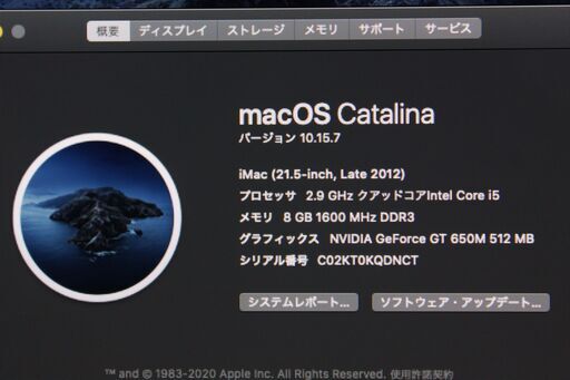 iMac (21.5-inch, Late 2012)2.9GHz Core i5〈MD094J/A〉⑥
