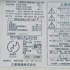 三菱　冷蔵庫　384L 大型　冷凍　3ドアの画像