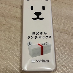 新品⭐️SoftBankお父さんランチボックス⭐️非売品