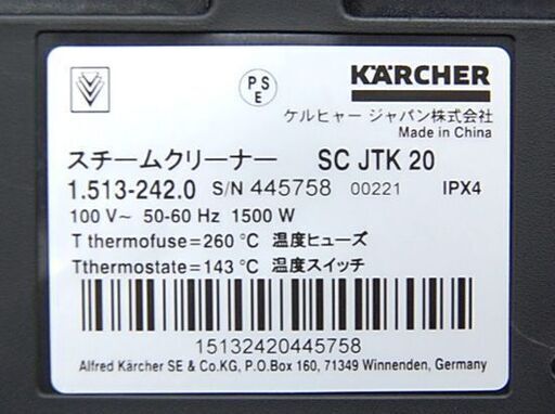 KARCHER 家庭用スチームクリーナー SC JTK 20 タンク1L ケルヒャー アクセサリーセット付き キャニスタータイプ 札幌