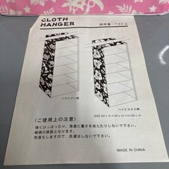ハワイアン柄 収納ケース　サイズ30×30×120cm ハンガータイプ　の画像