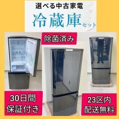 【一都三県🉐送料無料】お得な中古家電セット	🐫ご予算に応じてご紹介いたします