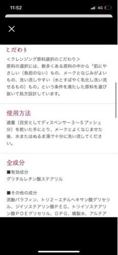 セプテムsptm エルテオ　クレンジング&ディスペンサーセット