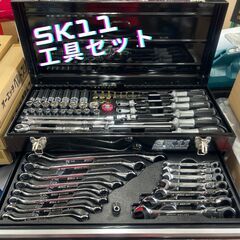 ハンズクラフト安佐北店】SK11 ツールセット Since1897 中古