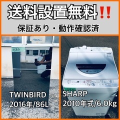 送料設置無料❗️業界最安値✨家電2点セット 洗濯機・冷蔵庫125