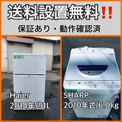 送料設置無料❗️業界最安値✨家電2点セット 洗濯機・冷蔵庫126