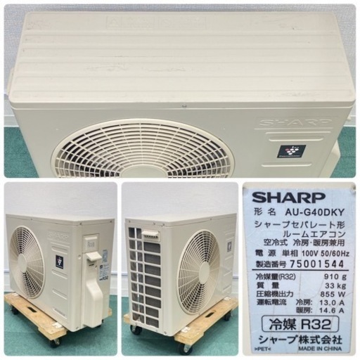 ＊標準取付無料＊安心の１年保証＊シャープ  2017年製 14畳用＊AC018