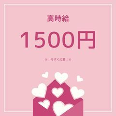 ＜！4t配送ドライバー！＞日勤☆高時給1500円♪履歴書なしでの...
