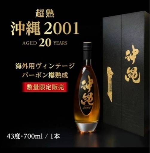 値下げ‼️沖縄ライスウイスキー２本飲み比べ
