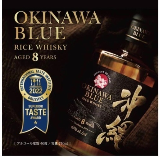 値下げ‼️沖縄ライスウイスキー２本飲み比べ
