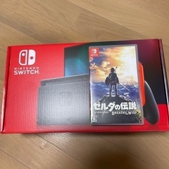 ニンテンドースイッチとゼルダの伝説ブレスオブザワイルド