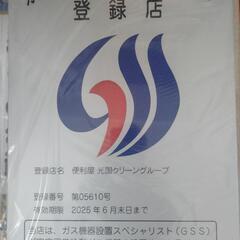 《再始動、グループメンバー募集》 − 東京都
