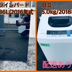 ⭐️2018年製⭐️ 限界価格挑戦！！新生活家電♬♬洗濯機/冷蔵庫♬