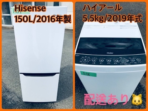 ⭐️2019年製⭐️ 限界価格挑戦！新生活家電♬♬洗濯機/冷蔵庫♬