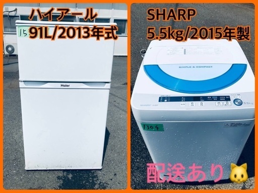 限界価格挑戦！！新生活家電♬♬洗濯機/冷蔵庫♬
