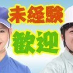 【筑後市】選べる勤務時間／時給1300円～ワンルーム寮費無料！建...