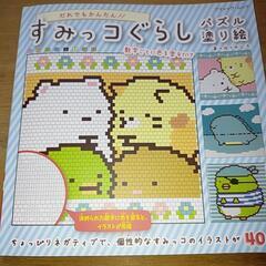 すみっコぐらし の画像