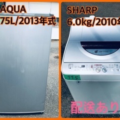 洗濯機/冷蔵庫★★本日限定♪♪新生活応援セール⭐️　　　　