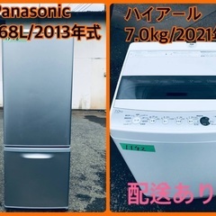 ⭐️7.0kg⭐️ 最強割引★　洗濯機/冷蔵庫！！在庫処分 ！！