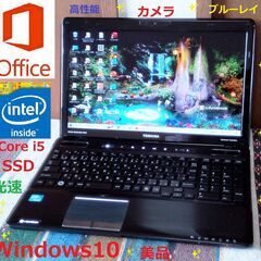 🔴特価！✅送料無料♪✨美良品 dynabook/Core i5/...