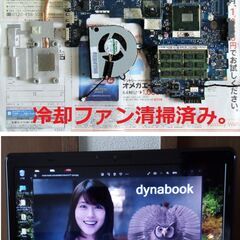 🔴特価！✅送料無料♪✨美良品 dynabook/Core i5/SSD240GB/メモリ8GB/カメラ/マイク/HDMI/Wi-Fi/ブルーレイ/SDカードスロット/USB3.0/15.6インチ光沢液晶パネル/Windows10/Microsoft Offce2021/点検整備清掃済み😊/💗サポート&アフターサービス永続対応！/No.20714の画像