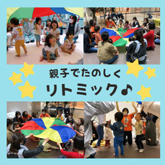 【静岡市・葵区】親子でたのしくリトミック＠MARK IS 静岡