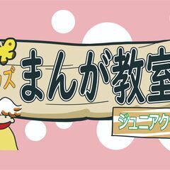 【夏休み版！】8月14日キッズまんが教室☆ 灯台屋