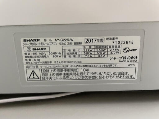 【値下げSALE】SHARP 6畳用エアコン　プラズマクラスター7000搭載　標準取付工事込み　リサイクルショップ宮崎屋住吉店22.7.14ｋ