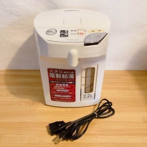 電動給湯ポット ピーコック WMJ-22 容量2.2L