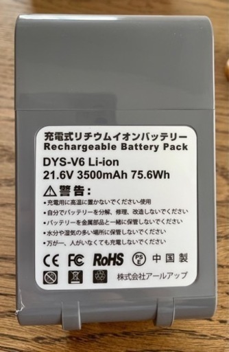ダイソンV6バッテリー