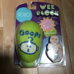 おむつ替えの時のオシッコブロック