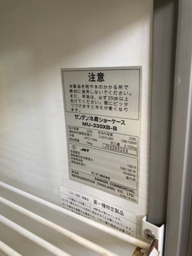 (値下げ)サンデン　冷蔵ショーケース