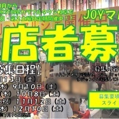 【出店者様募集岐阜】TSUTAYA BOOKSTOREカラフルタ...