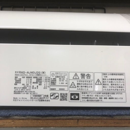 ✨❄️日立:ルームエアコン❄️✨4.0k✨