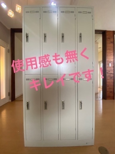 ロッカー　8人用　収納　カギ付き