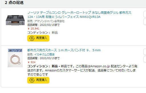 ノーリツ テーブルコンロ　都市ガス12A・13A用 右強火 NW61QVR13A