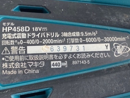 マキタ◇充電式◇震動◇ドライバドリル◇バッテリー２個付き◇充電器付き◇HP458DRMX◇K35