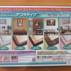 【新品】ジグソーパズル③の画像