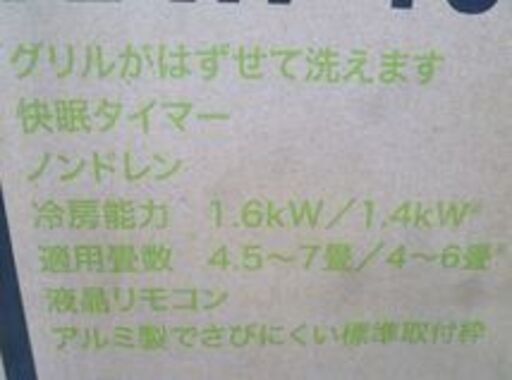 新品! コイズミ 窓用エアコン ルームエアコン 冷房除湿専用 4～6畳 液晶リモコン付 KAW-1612 ホワイト 西岡店