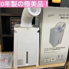 I667 ★ ナカトミ ミニスポットクーラー 移動式エアコン ★ 2020年製 ⭐動作確認済 ⭐クリーニング済