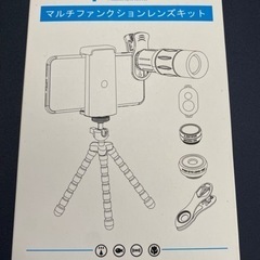 携帯用のレンズ