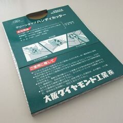 保管未使用品 大阪ダイヤモンド 乾式 ハンディカッター 125mm みかげ石 瓦 タイル コンクリート 切断 4枚セット ☆ 札幌市 北区 屯田 の画像